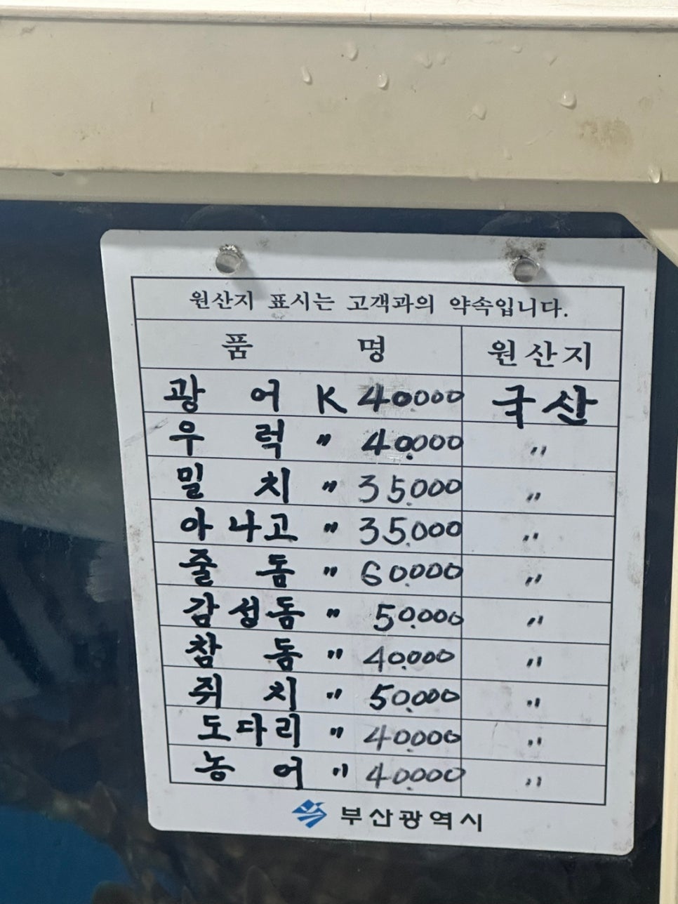 거제초장집 이미지