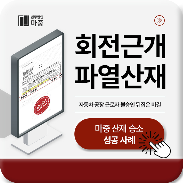 법무법인마중대구분사무소 이미지