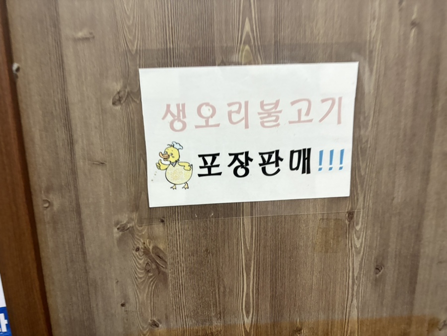 둥지생오리 이미지