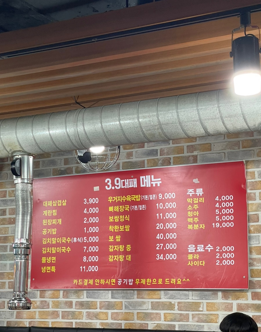 3.9대패 이미지