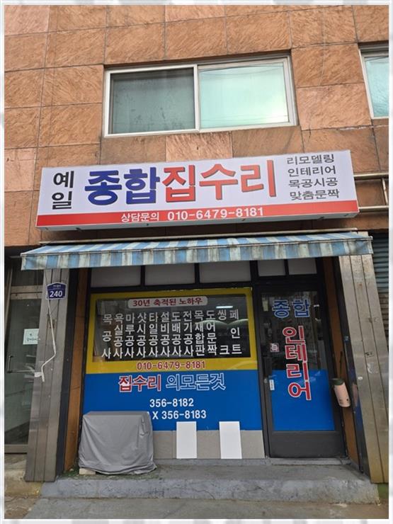 은평인테리어 이미지