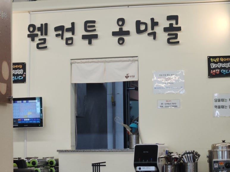 옹막골 이미지