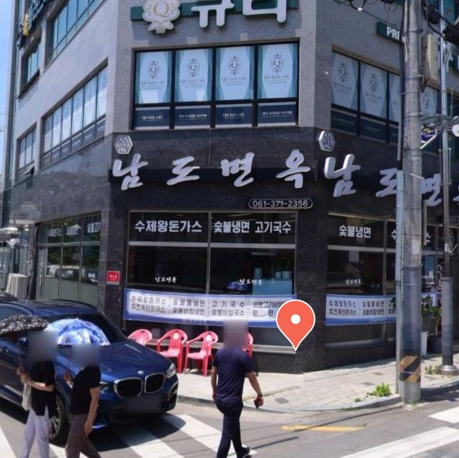 남도면옥 이미지