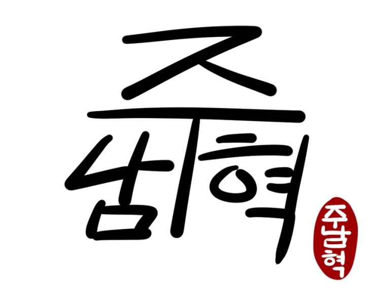 노티드하남스타필드 이미지