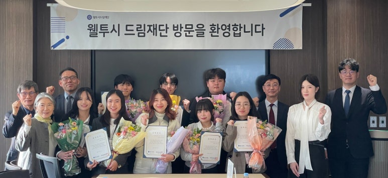재단법인 드림 문화재단 이미지