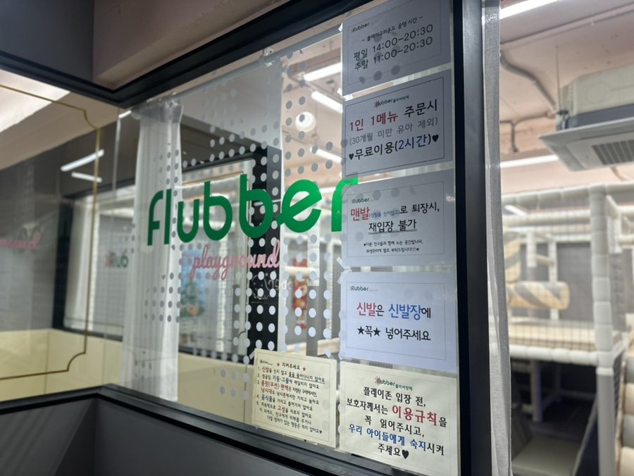 플러버 방배카페거리점 이미지
