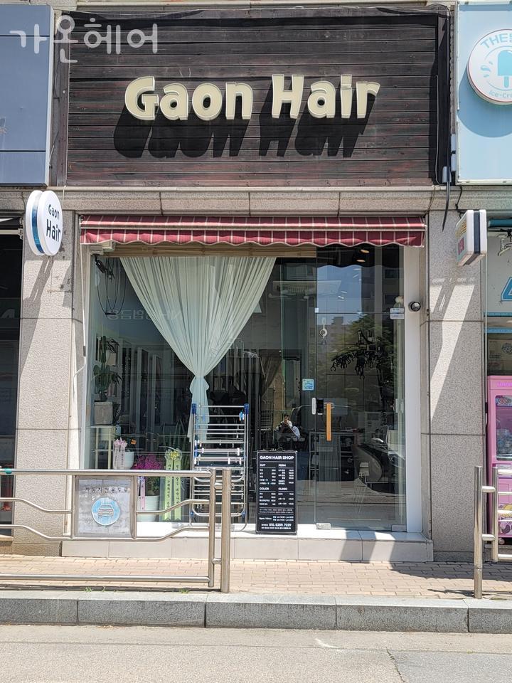 가온헤어 이미지