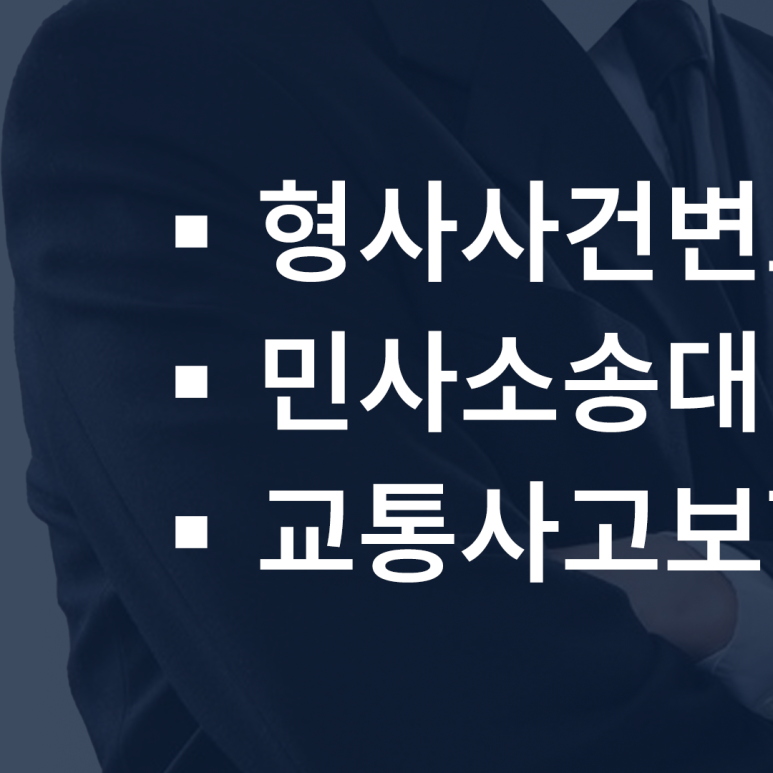 법무법인법조청주분사무소 이미지