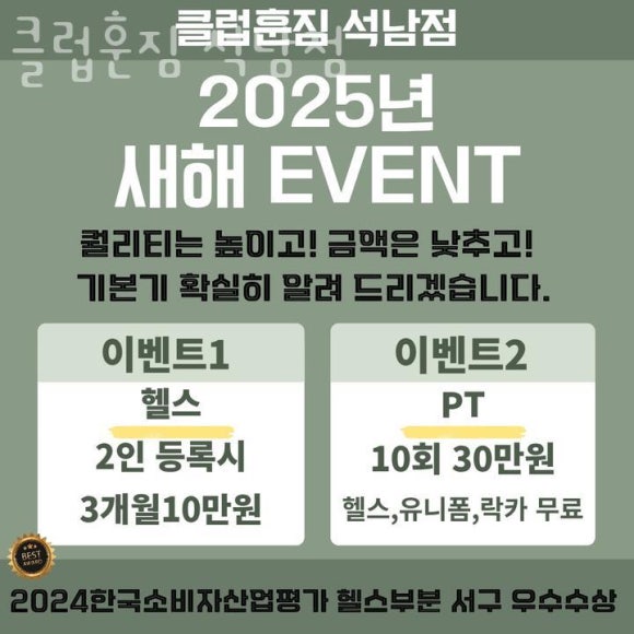 클럽훈짐 이미지