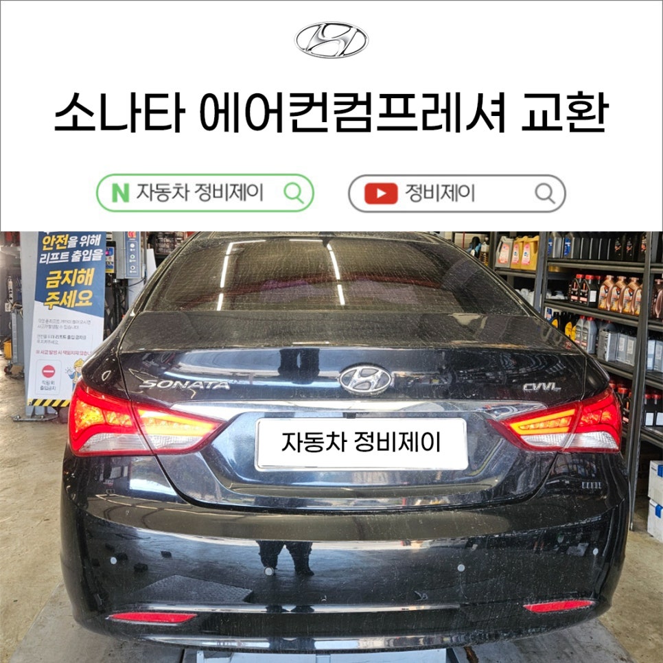 자동차정비제이 이미지