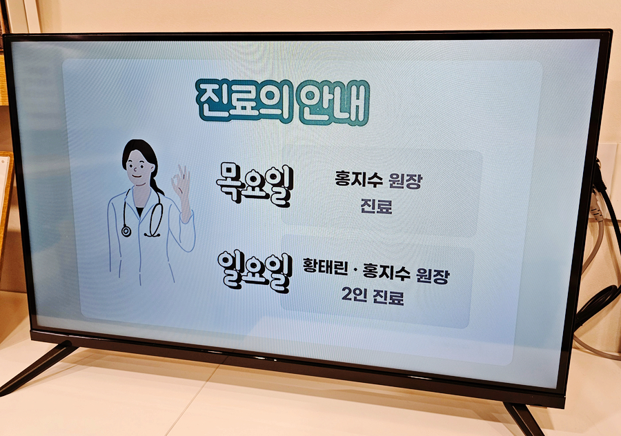 거북당한의원 이미지