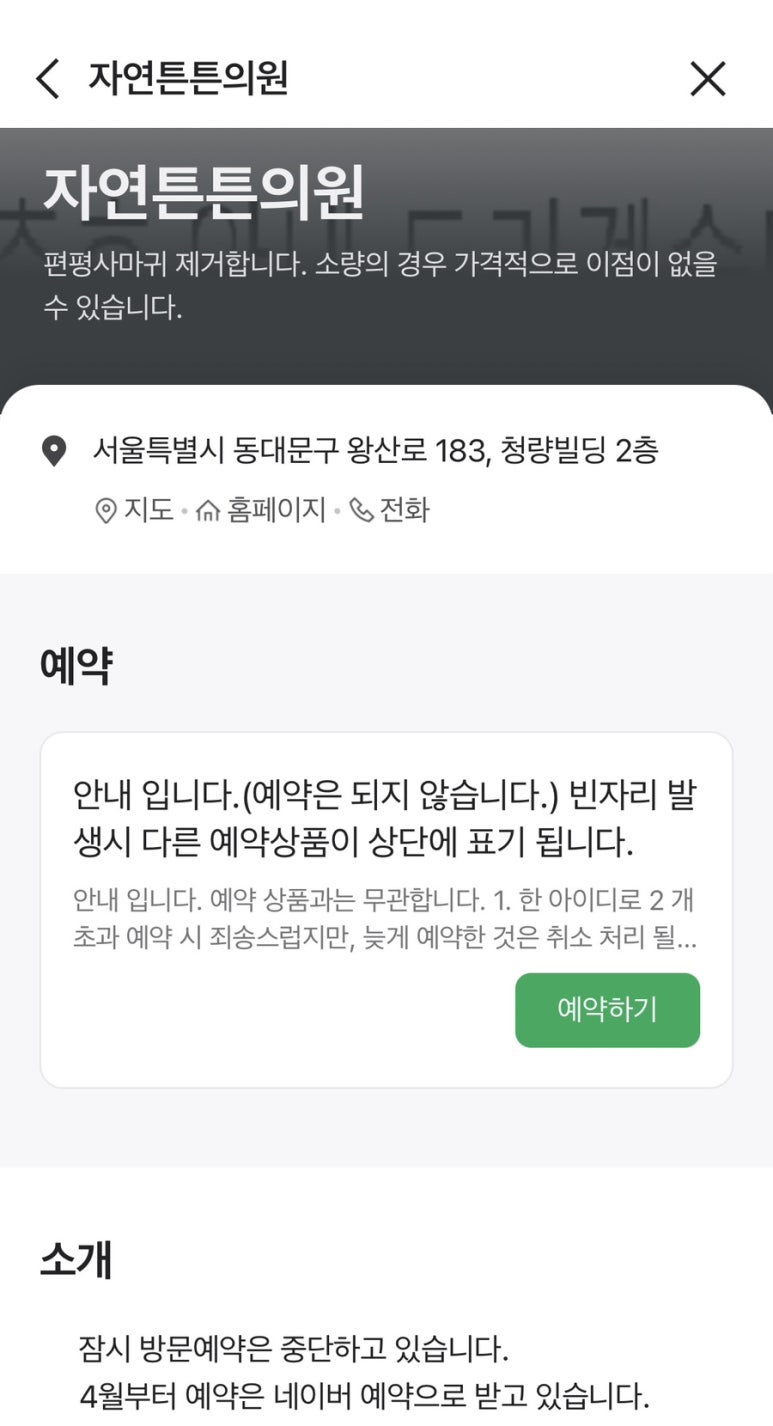 튼튼의원 이미지