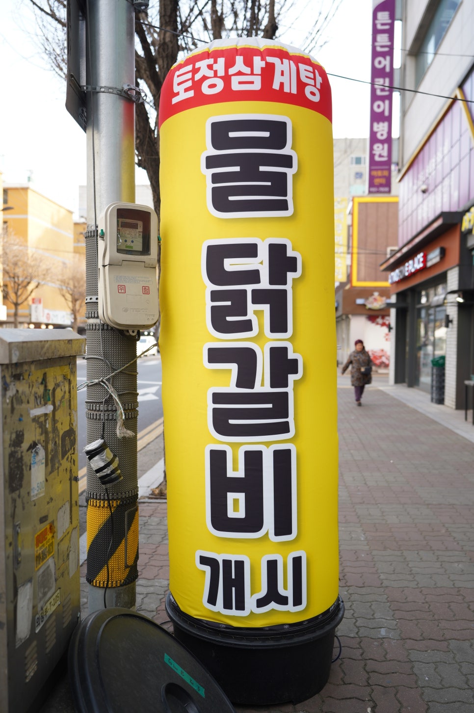 토정삼계탕 이미지