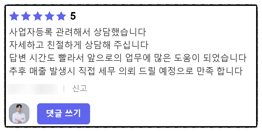 세무사조병철사무소 이미지