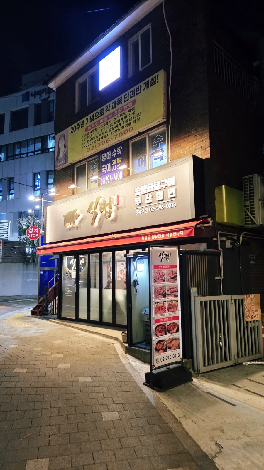 식껍 홍제역점 이미지