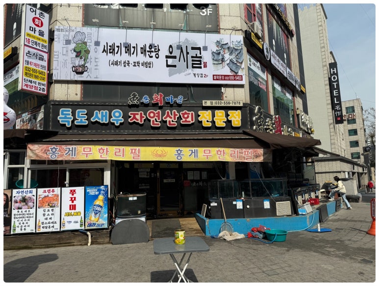 어촌회마을 이미지