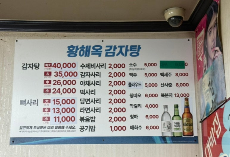 황해옥 이미지