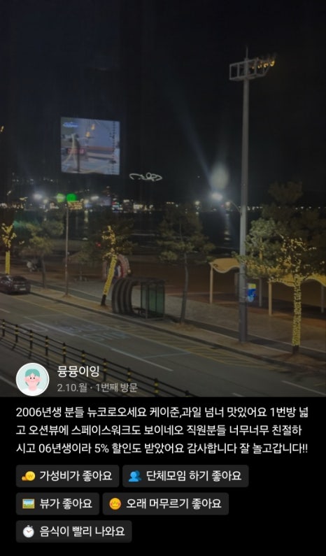 바다노래타운 이미지