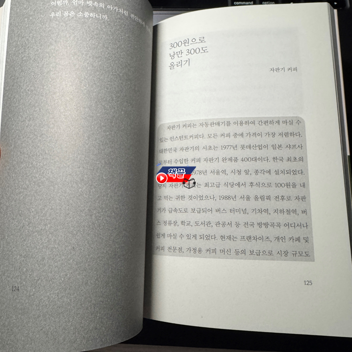 커피사회 이미지