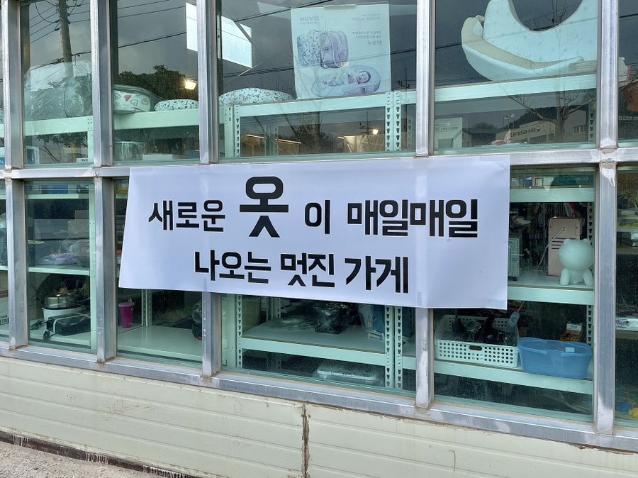 서사장벼룩시장 이미지