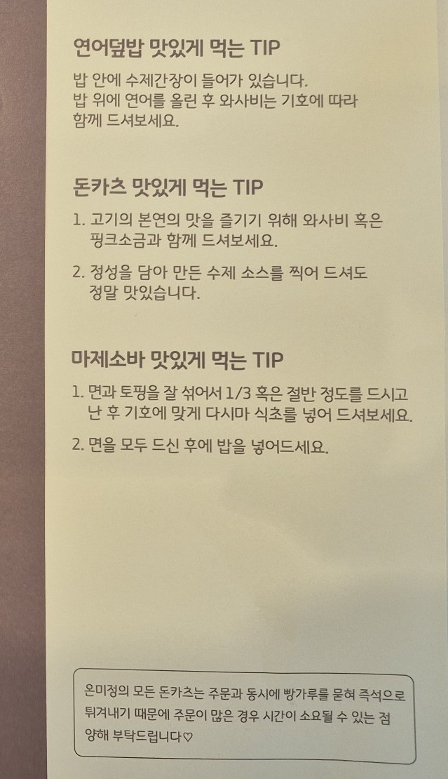 온미정 이미지