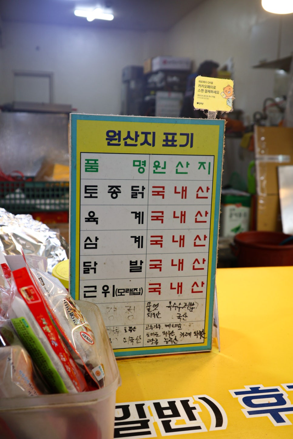 형제닭집 이미지