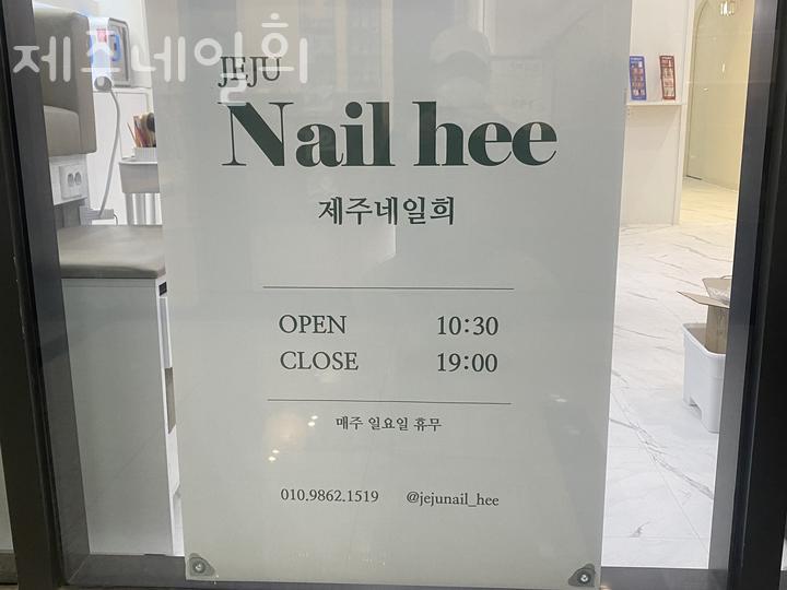네일희 이미지