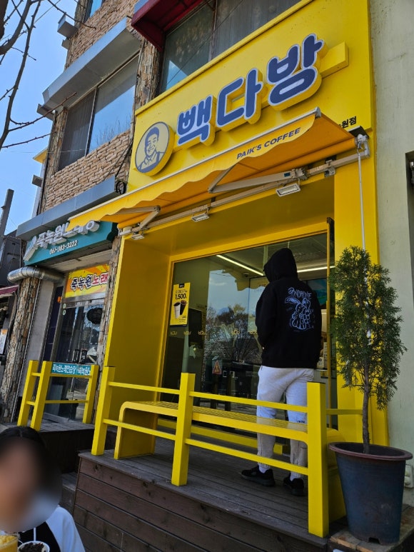 빽다방 담양죽녹원점 이미지