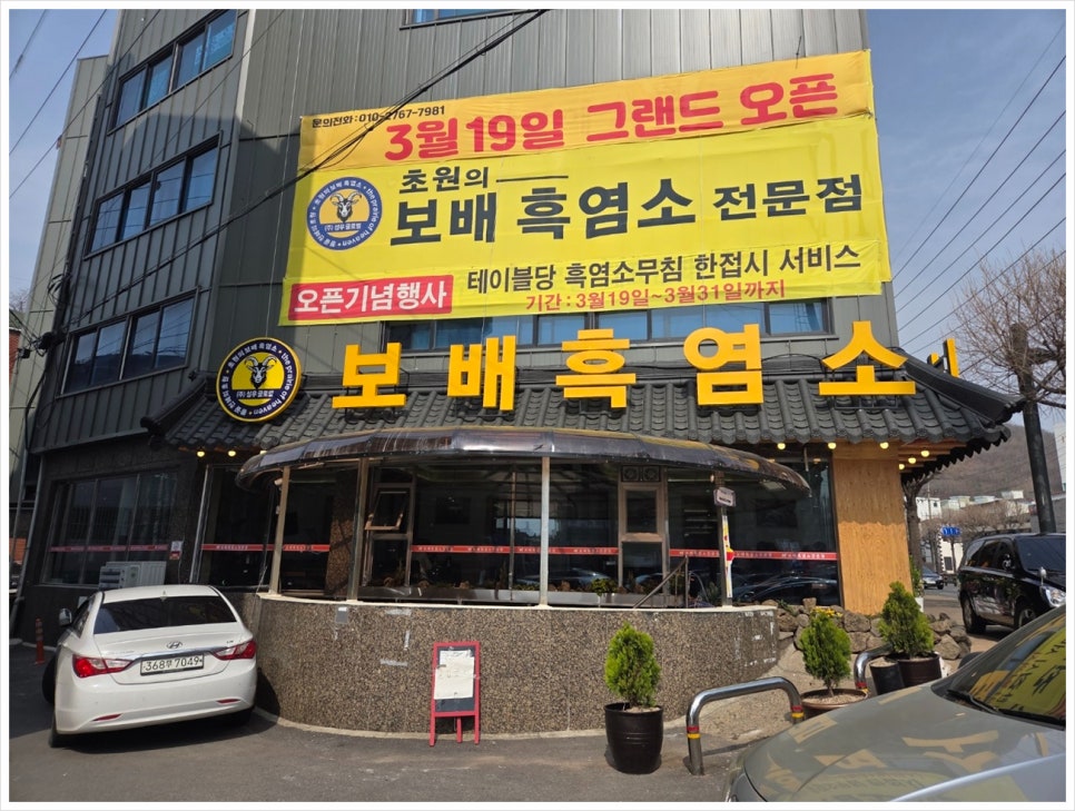 보배유통 이미지