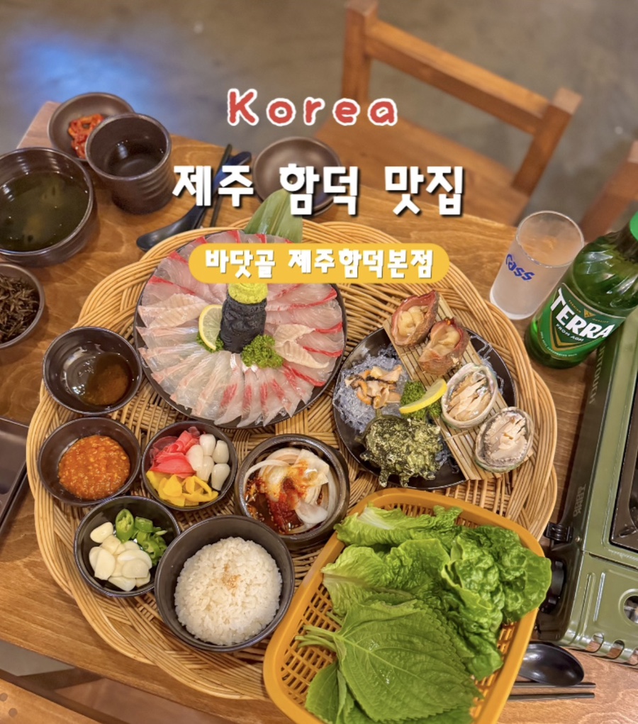 바닷골 이미지