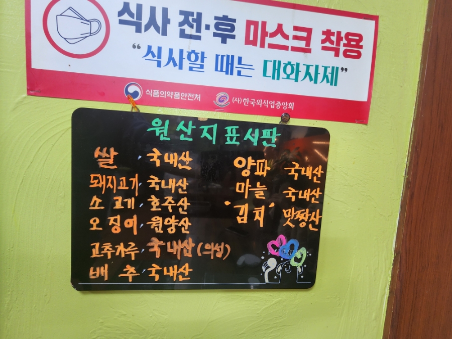 맛짱분식 이미지
