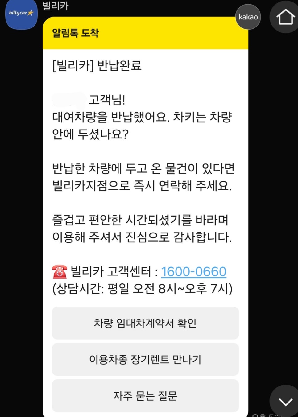 빌리카렌트 이미지