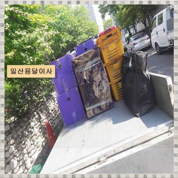 삼일화물 이미지
