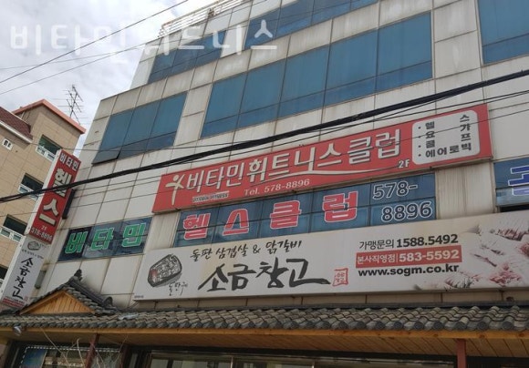 비타민휘트니스 이미지