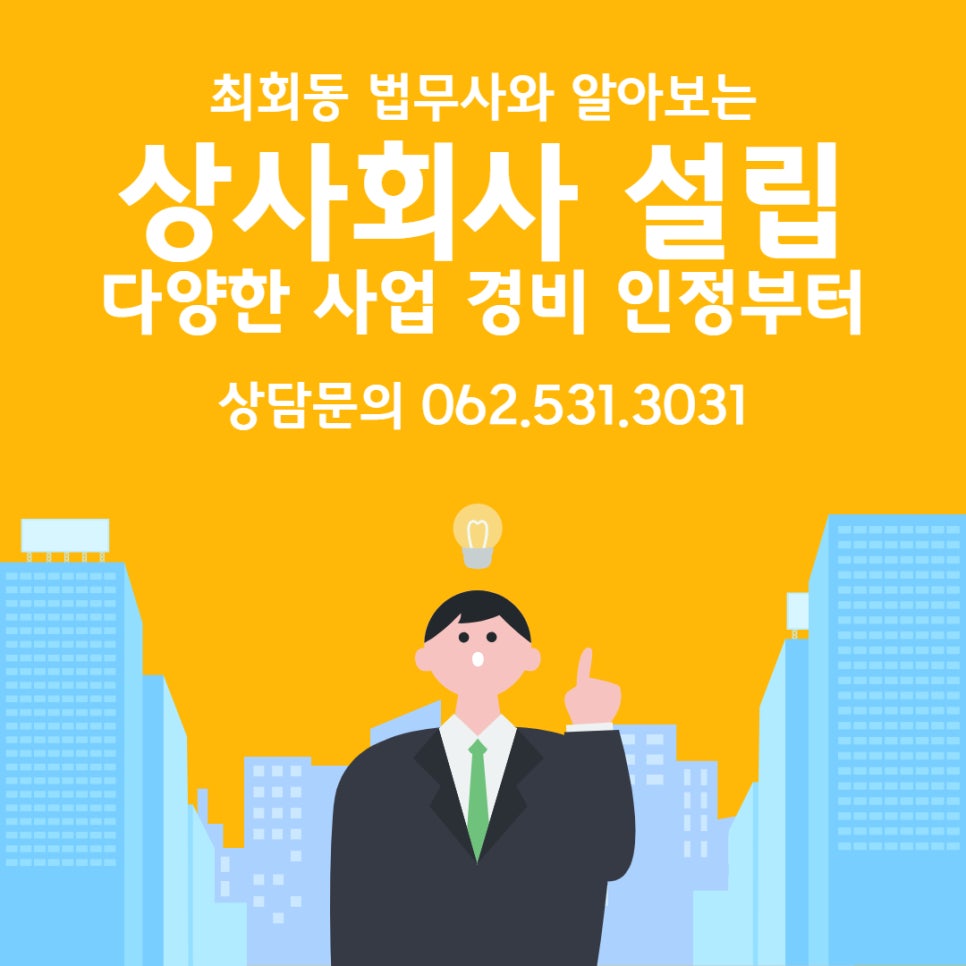 광주상사 이미지