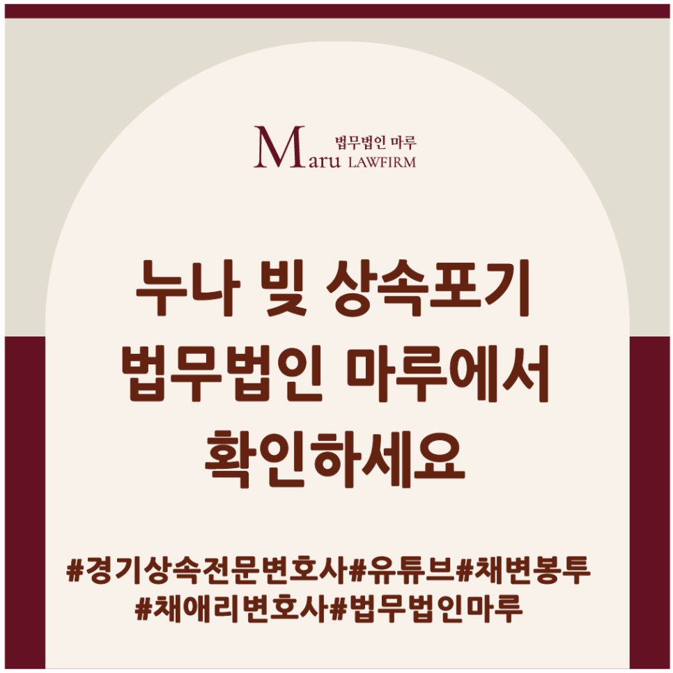 법무법인우리마루 이미지