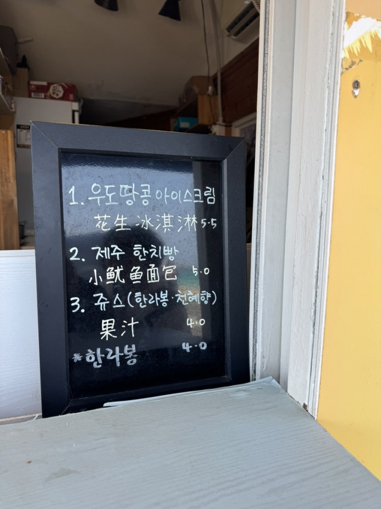 제주한치빵 이미지