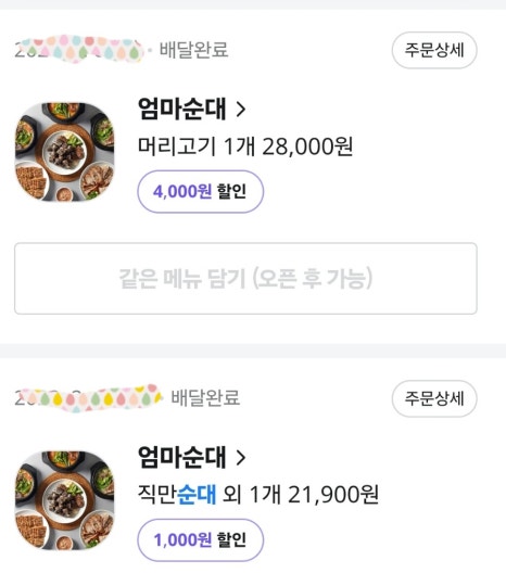 이선장회 이미지