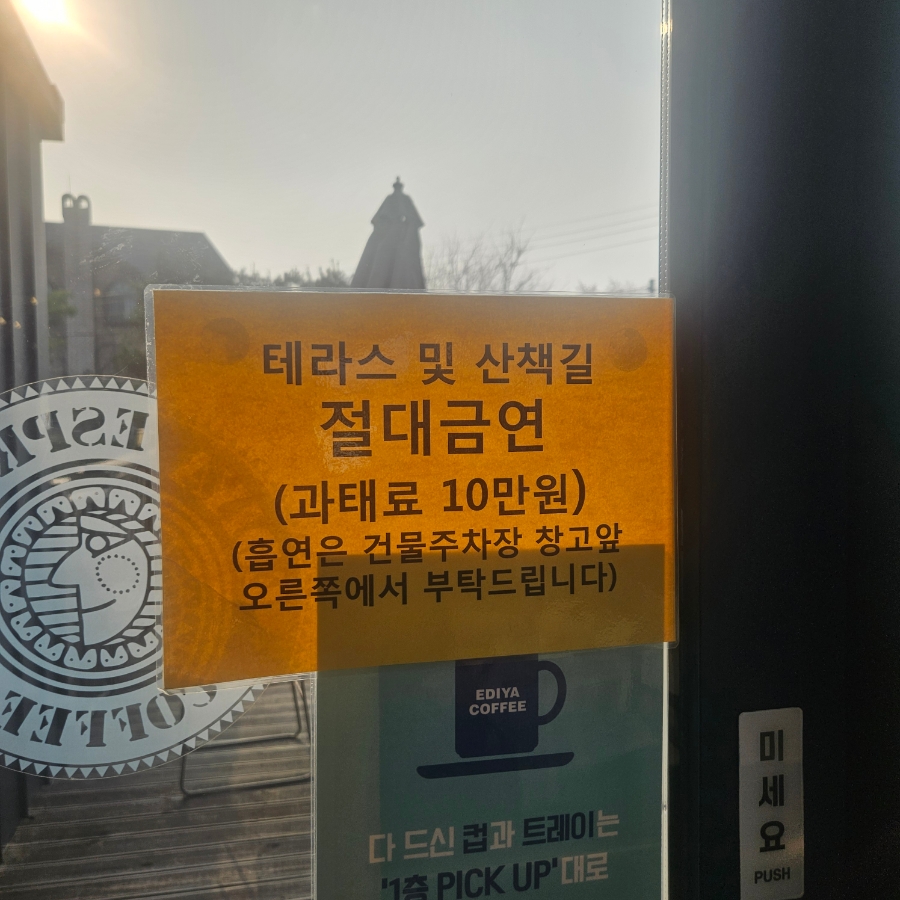 이디야커피여주 이미지