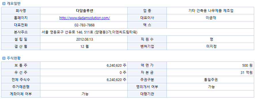 다담기술개발 이미지