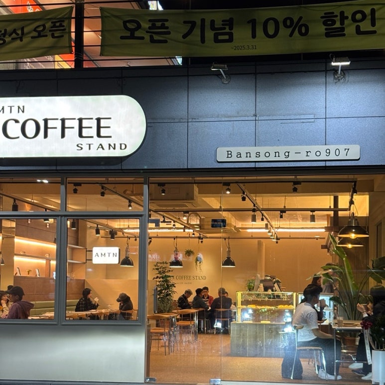 암튼커피스탠드 이미지