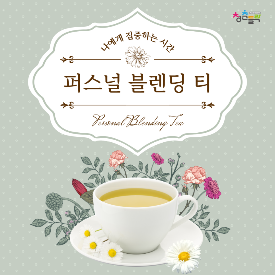 퍼스널티 이미지