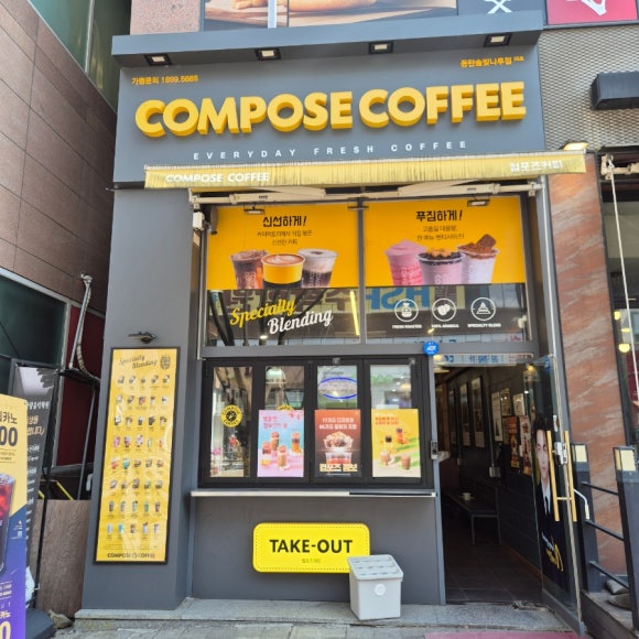 컴포즈커피 솔빛나루점 이미지