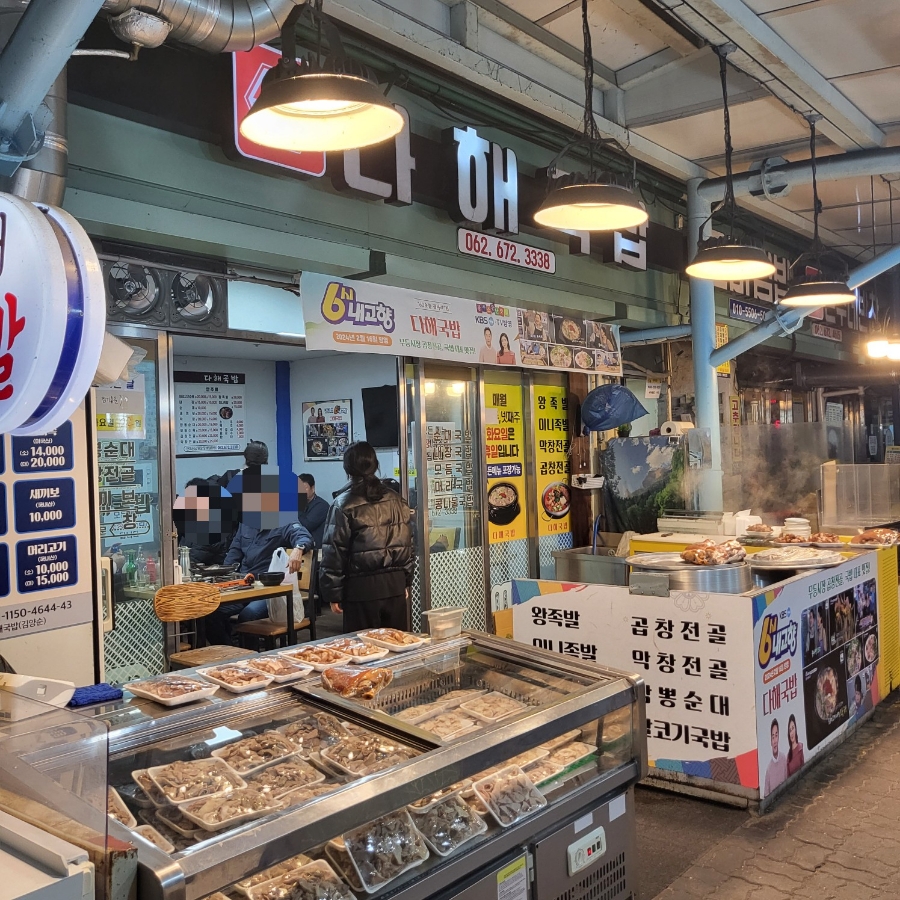 무등시장국밥 이미지