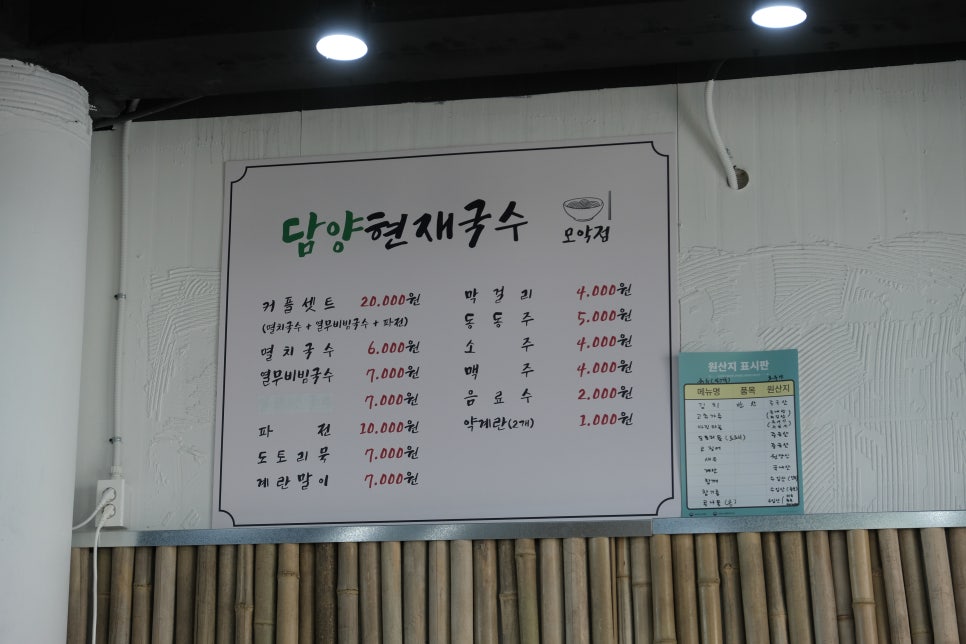 담양현재국수 이미지