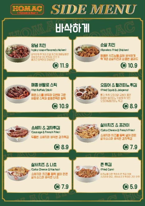 호맥 이미지