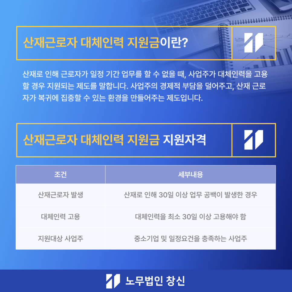 창신인력 이미지