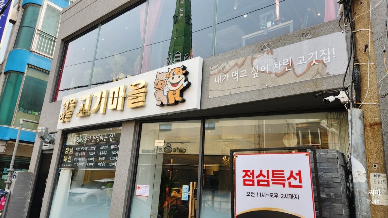한우와한돈마을 이미지