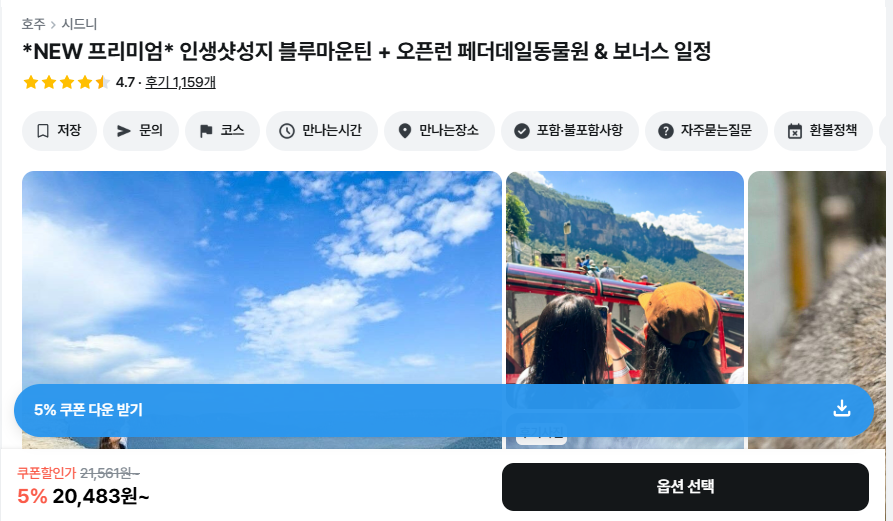 마이관광여행사 이미지