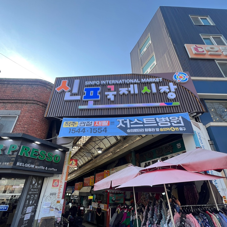 파리바게뜨신포 이미지